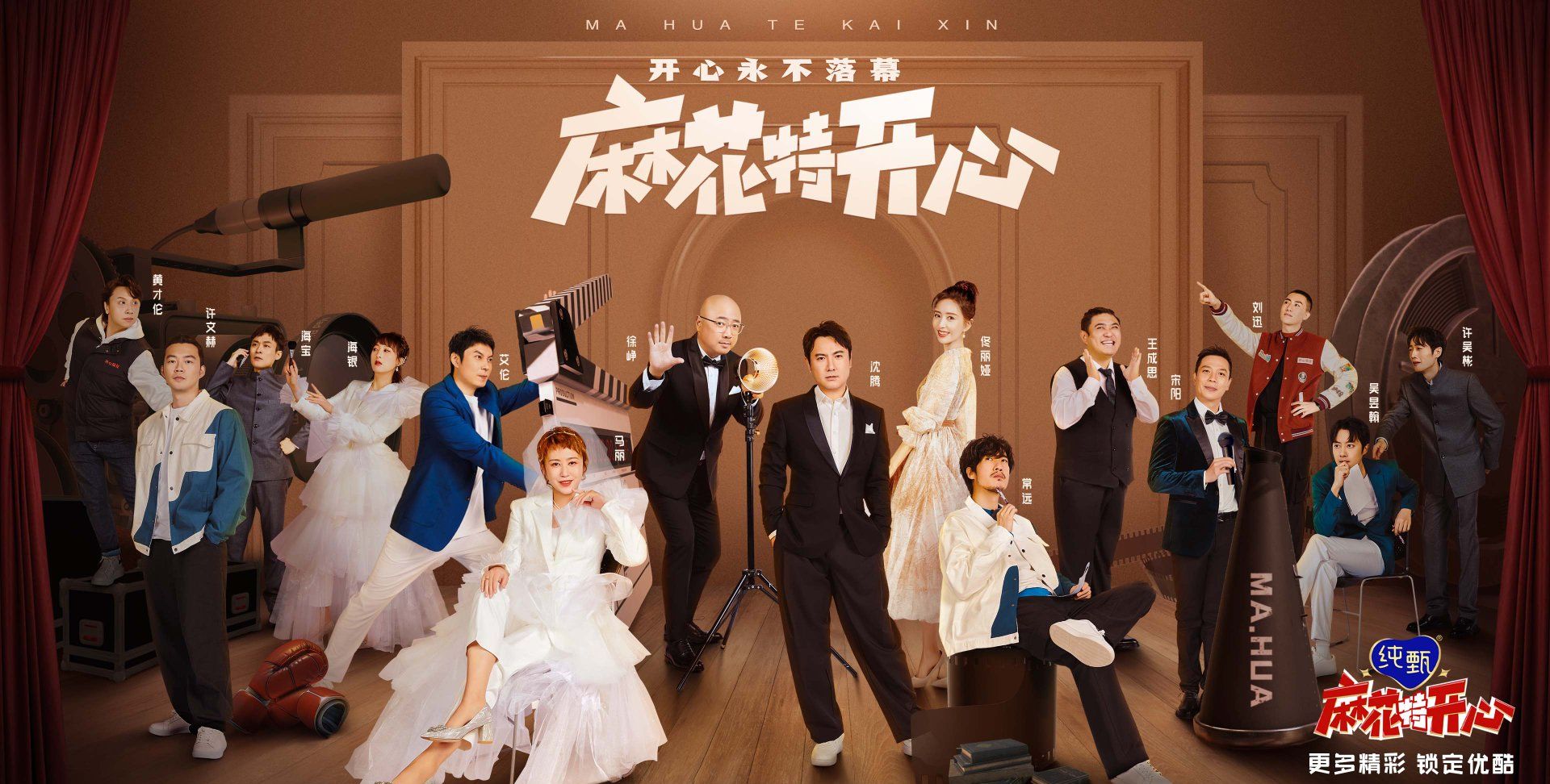 麻花特开心收官从摸索到成熟用心制造快乐麻花人做到了