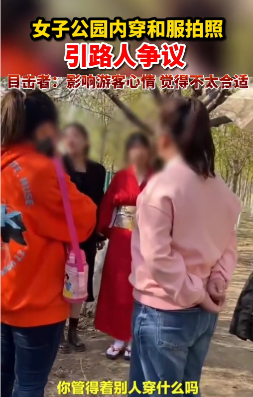 女子穿和服在公园拍照惹纷争，女孩：我穿上和服就是日本人了吗？休闲区蓝鸢梦想 - Www.slyday.coM