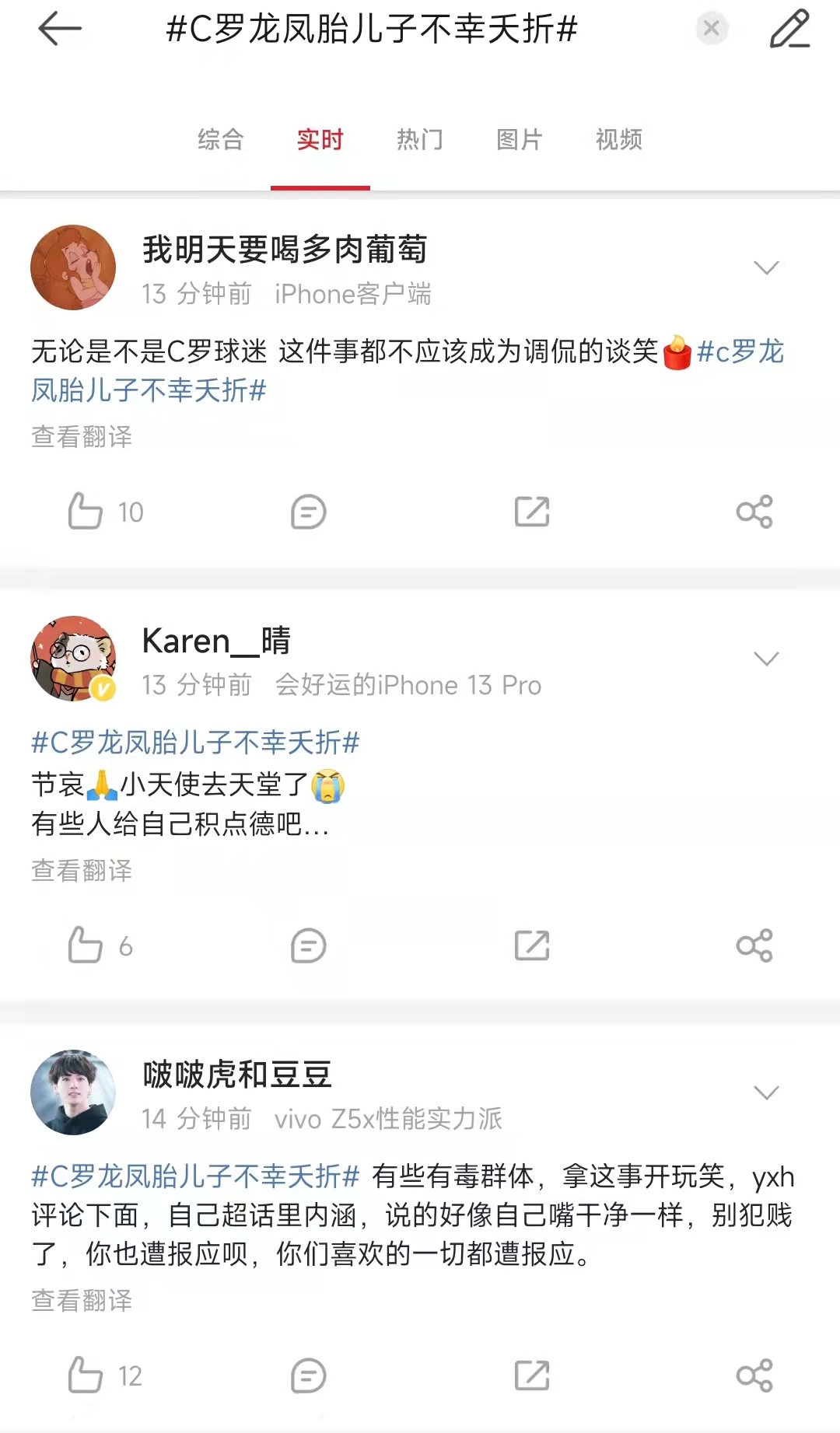 C罗龙凤胎儿子不幸夭折,曼联官方送上慰问,黑粉冷嘲热讽惹众怒休闲区蓝鸢梦想 - Www.slyday.coM C罗龙凤胎儿子不幸夭折,曼联官方送上慰问,黑粉冷嘲热讽惹众怒休闲区蓝鸢梦想 - Www.slyday.coM
