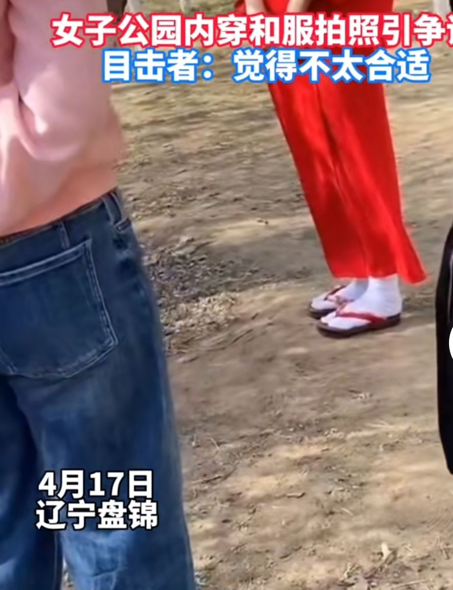 辽宁一女生穿和服公园拍照引争议，目击者称不合适，网友不淡定了休闲区蓝鸢梦想 - Www.slyday.coM