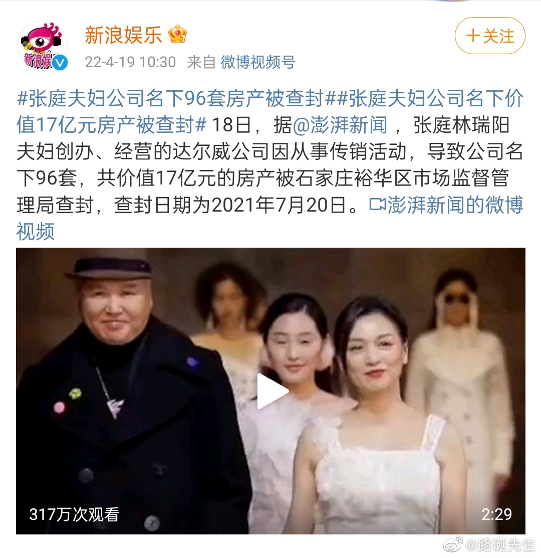 一伙骗子能蹦哒这么长时间，还能划拉90多套房……|老百姓|张庭|夫妇|年头|新鲜事_新浪新闻