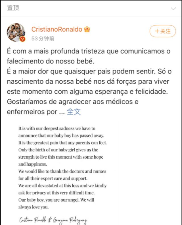 C罗和乔治娜的龙凤胎之子不幸夭折休闲区蓝鸢梦想 - Www.slyday.coM C罗和乔治娜的龙凤胎之子不幸夭折休闲区蓝鸢梦想 - Www.slyday.coM