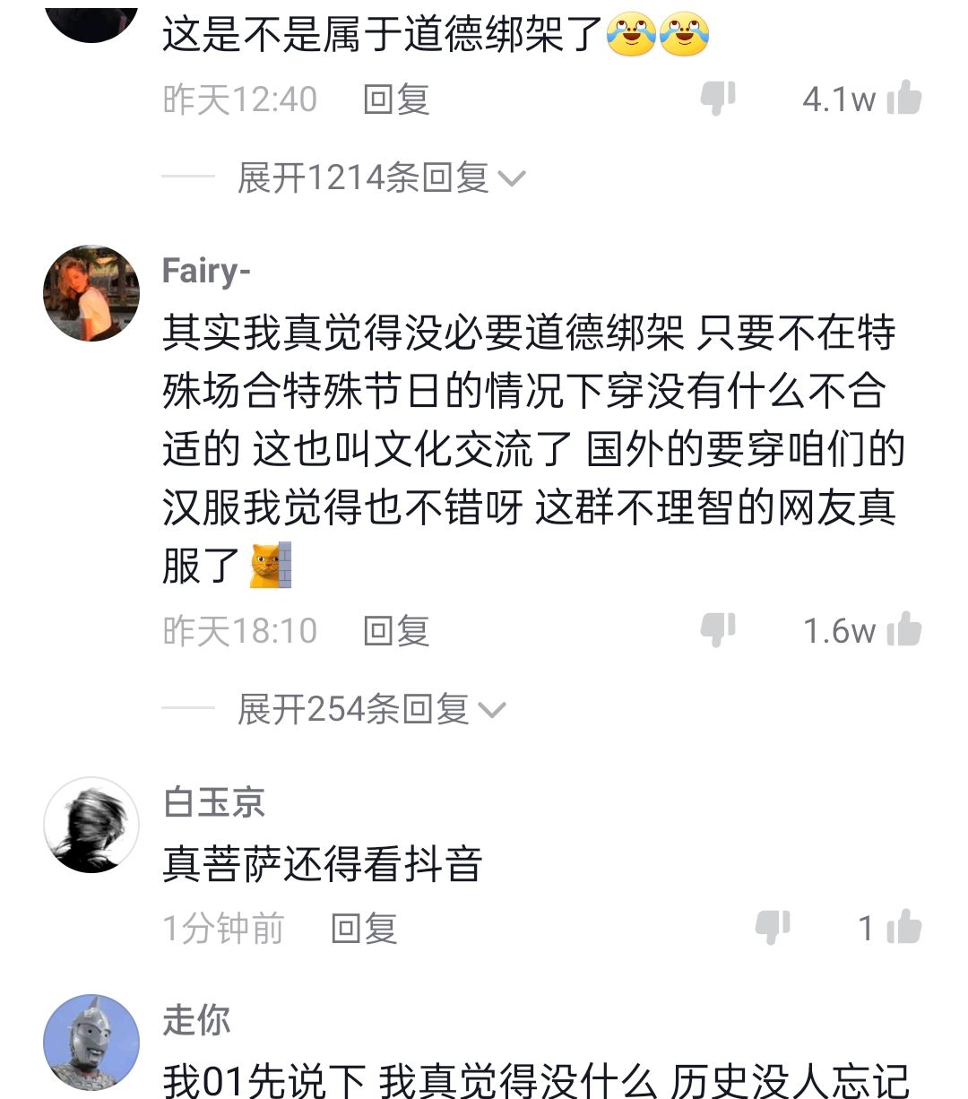 辽宁一女生穿和服公园拍照引争议，目击者称不合适，网友不淡定了休闲区蓝鸢梦想 - Www.slyday.coM