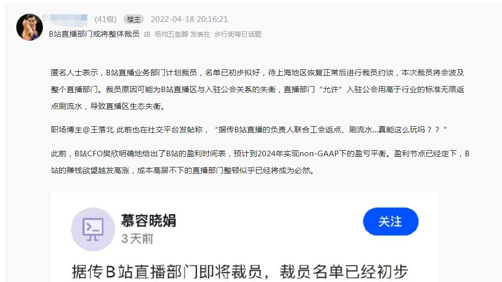 “UZI尚未复播,BLG传出1个坏消息”,B站被曝裁员,德云色压力大休闲区蓝鸢梦想 - Www.slyday.coM “UZI尚未复播,BLG传出1个坏消息”,B站被曝裁员,德云色压力大休闲区蓝鸢梦想 - Www.slyday.coM