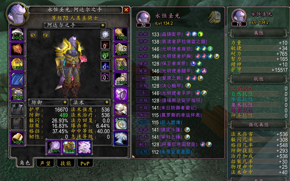 魔兽世界怀旧服：防骑单刷奴隶围栏,20分钟400金左右休闲区蓝鸢梦想 - Www.slyday.coM