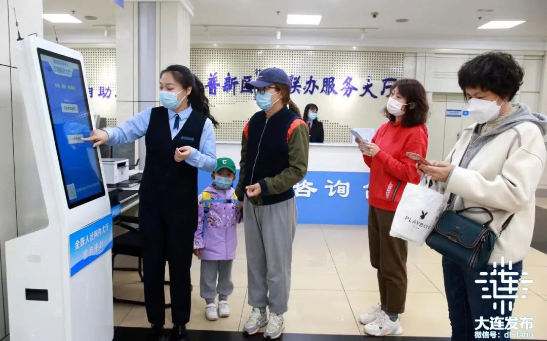 大连便民服务