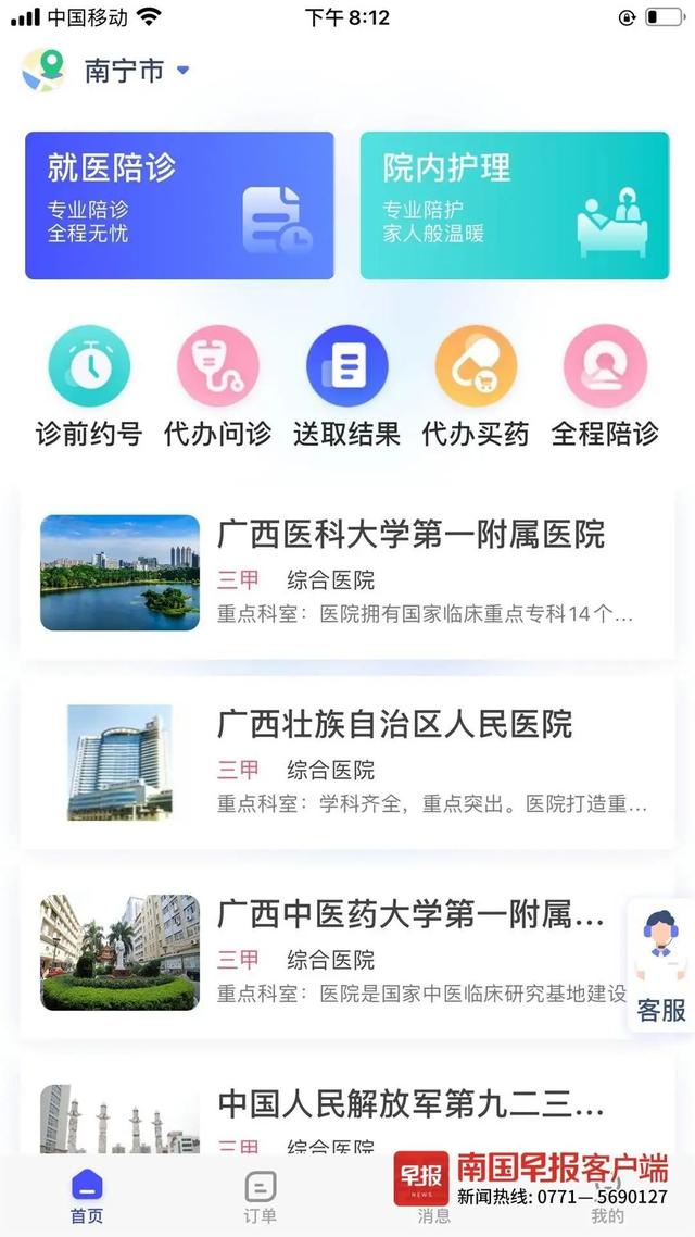 关于北大医院科室排名代挂陪诊就医的信息