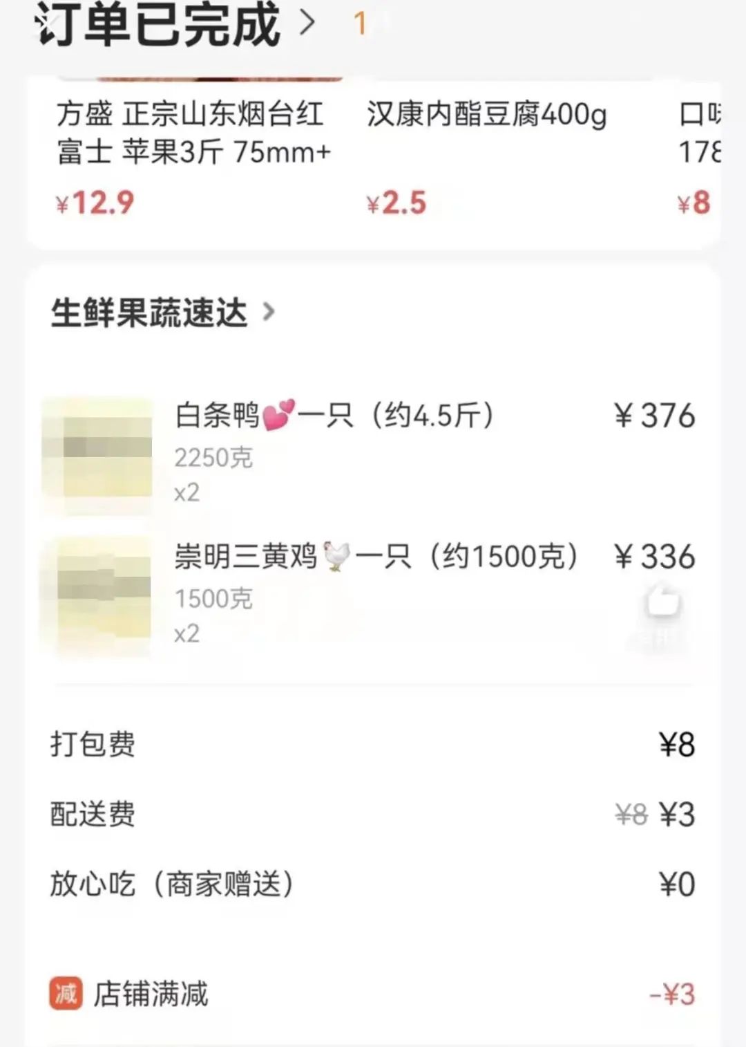 一男子囤菜获利150余万！上海警方通报休闲区蓝鸢梦想 - Www.slyday.coM