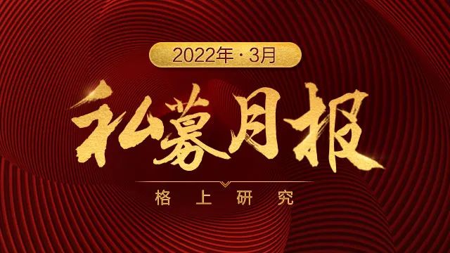 “私募三月报：内忧外患，全市场恐慌下跌，CTA策略是一季度唯一正收益的策略