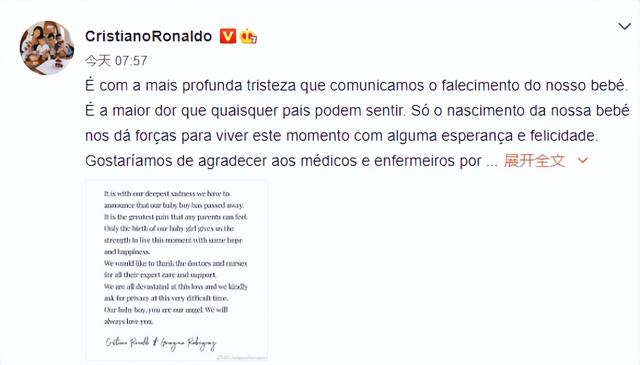知名球员C罗悲痛宣布：龙凤胎儿子不幸夭折休闲区蓝鸢梦想 - Www.slyday.coM