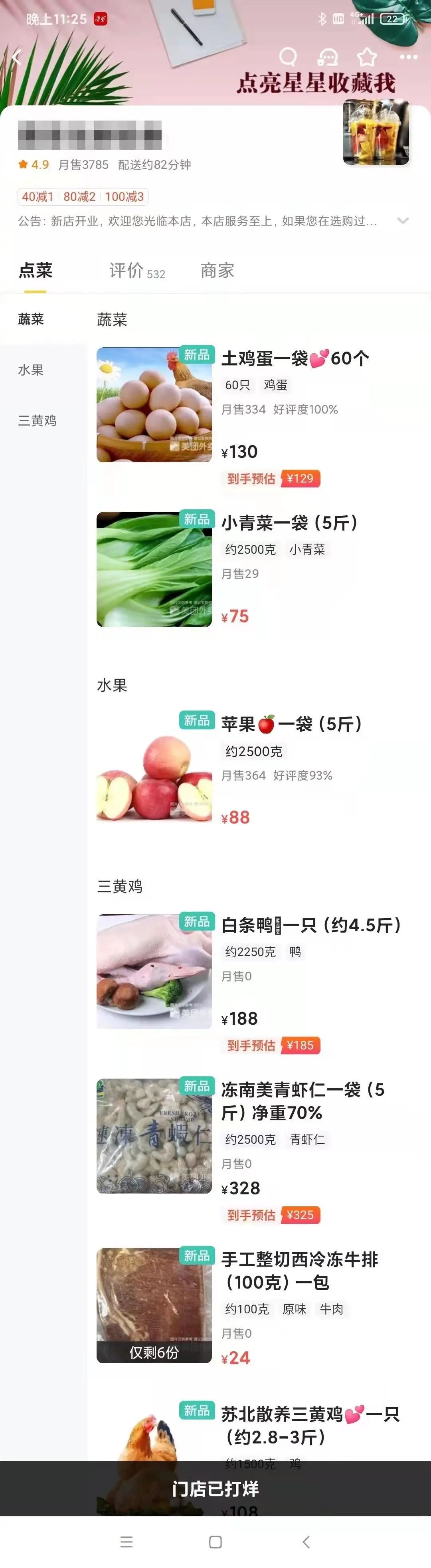 一男子囤菜获利150余万！上海警方通报休闲区蓝鸢梦想 - Www.slyday.coM