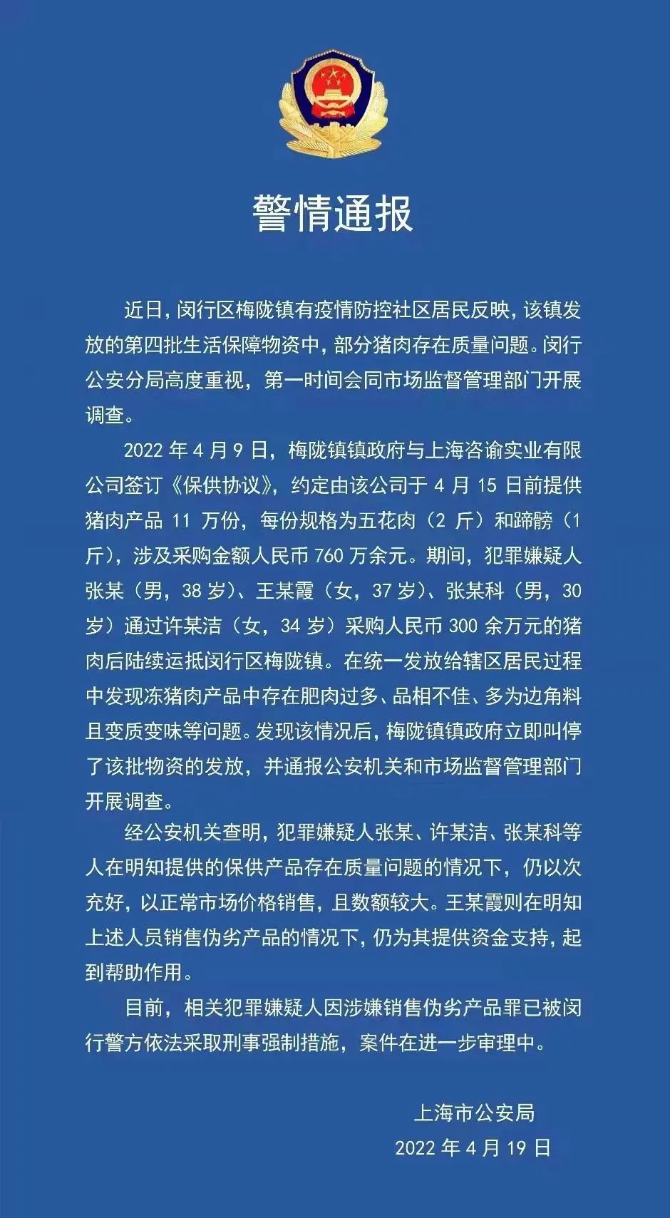 两名学生阳性，全校封控！上海警方凌晨通报，多人被查处！一货车司机被立案侦查！这些防疫检查点坚决取缔休闲区蓝鸢梦想 - Www.slyday.coM