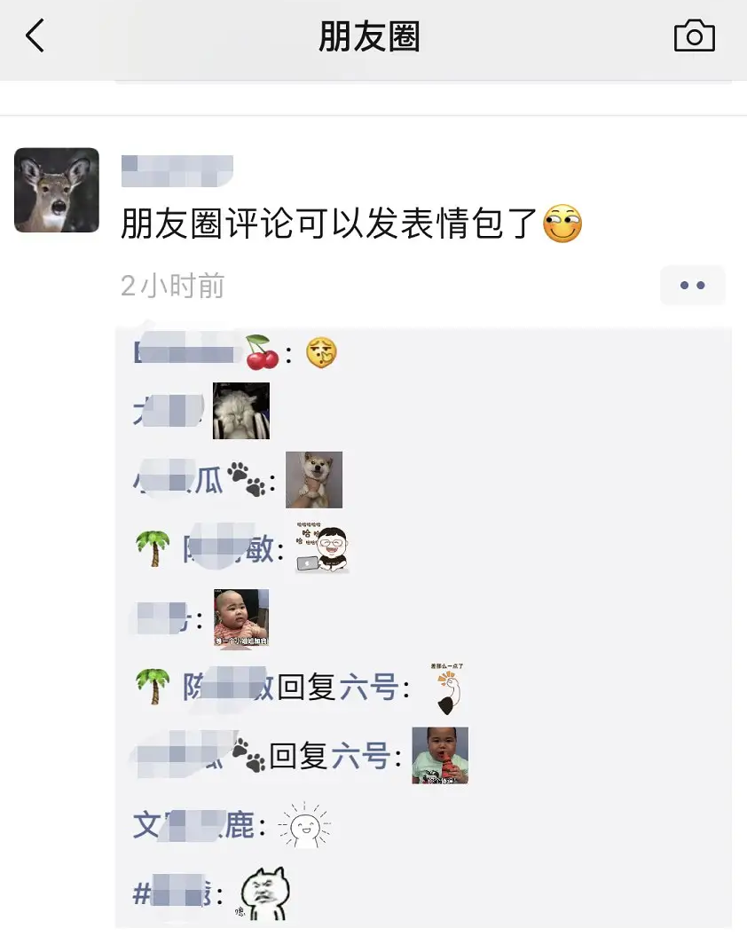 微信朋友圈诞生十年：2亿用户设为三天可见，“社牛”靠发广告月入十多万休闲区蓝鸢梦想 - Www.slyday.coM