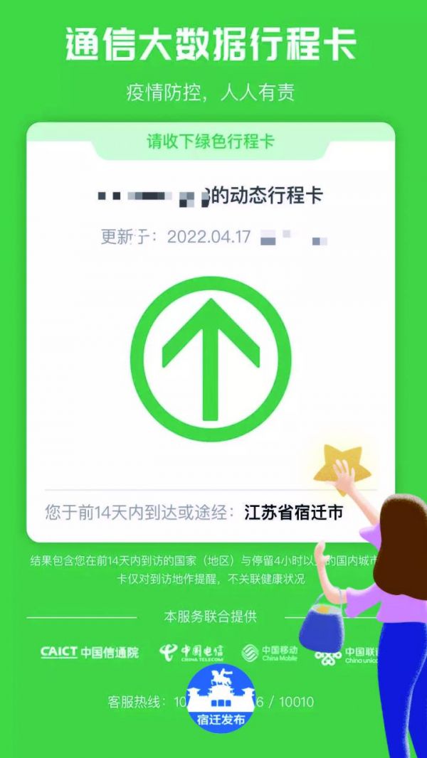 宿迁人,"摘星"也不能掉以轻心|新冠肺炎_新浪新闻