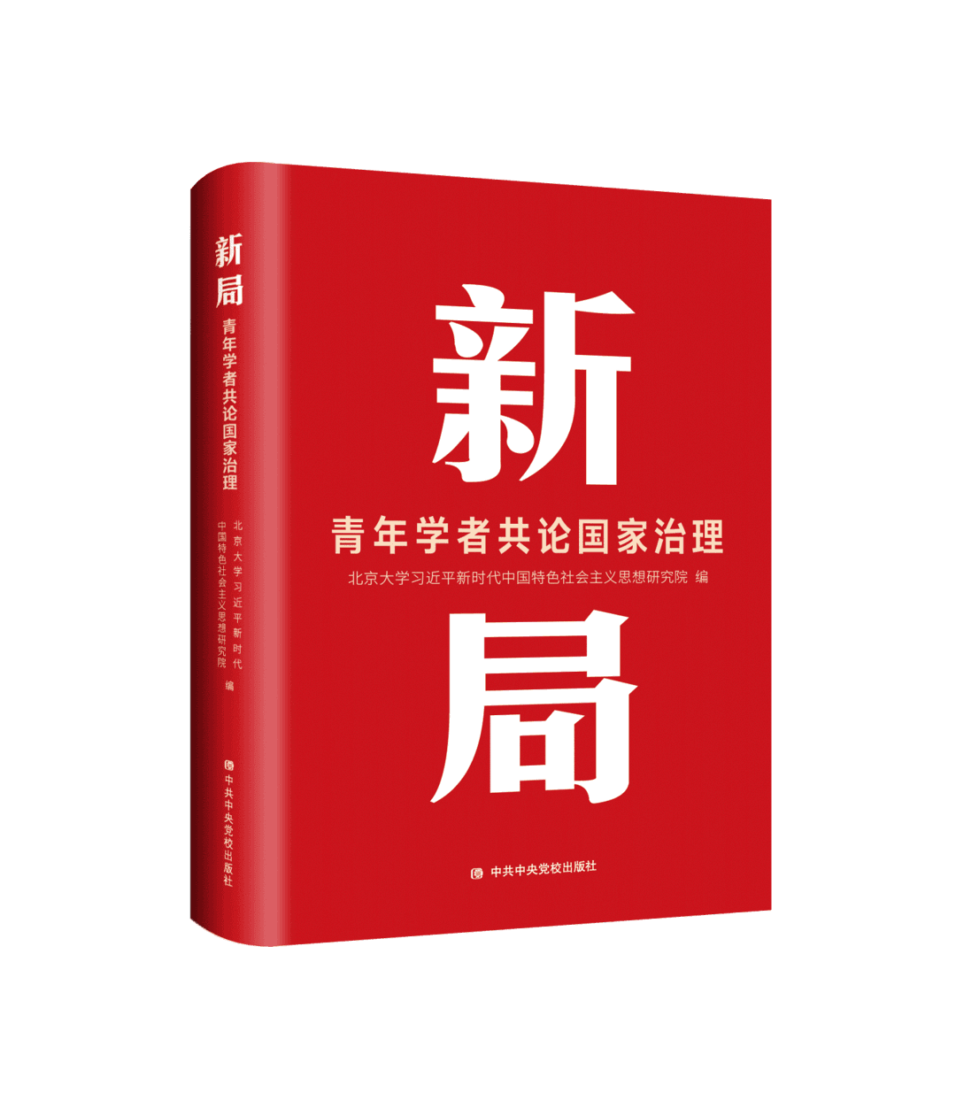 改革发展绿色低碳转型的底色 人民日报热议利润分配与特色学校创建
