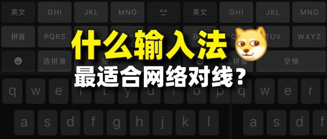 26键VS九宫格，中文输入法45年发展史|中国|拼音|五笔|键盘|全键盘_新浪新闻