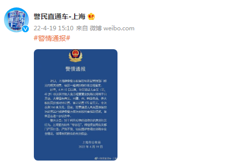 一男子囤菜获利150余万！上海警方通报休闲区蓝鸢梦想 - Www.slyday.coM