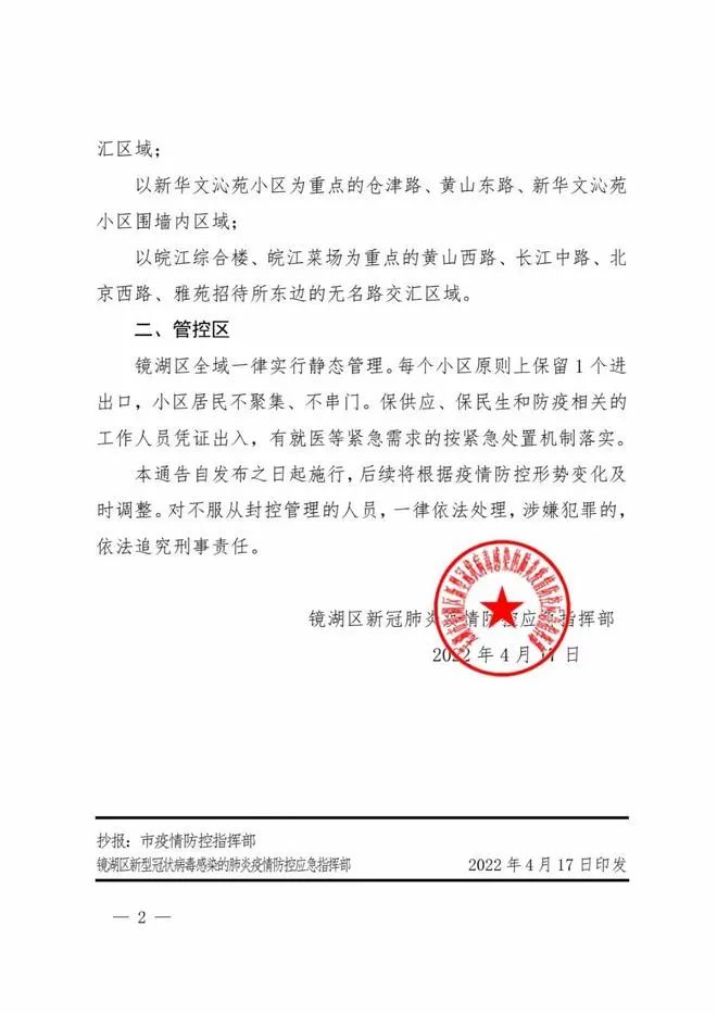 两名学生阳性，全校封控！上海警方凌晨通报，多人被查处！一货车司机被立案侦查！这些防疫检查点坚决取缔休闲区蓝鸢梦想 - Www.slyday.coM