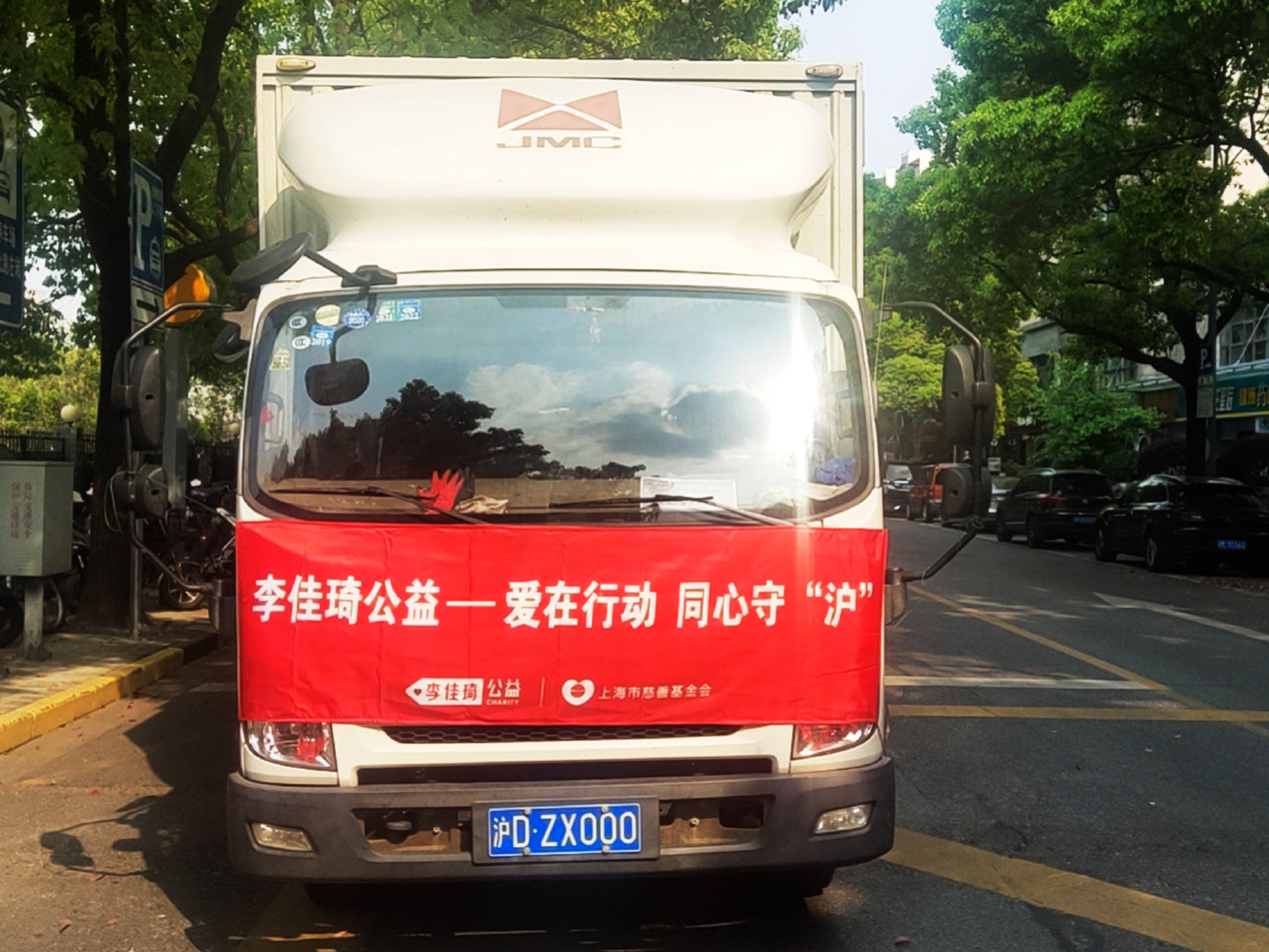 疫情无情，人间有情，李佳琦为上海高龄独居老人捐助物资休闲区蓝鸢梦想 - Www.slyday.coM