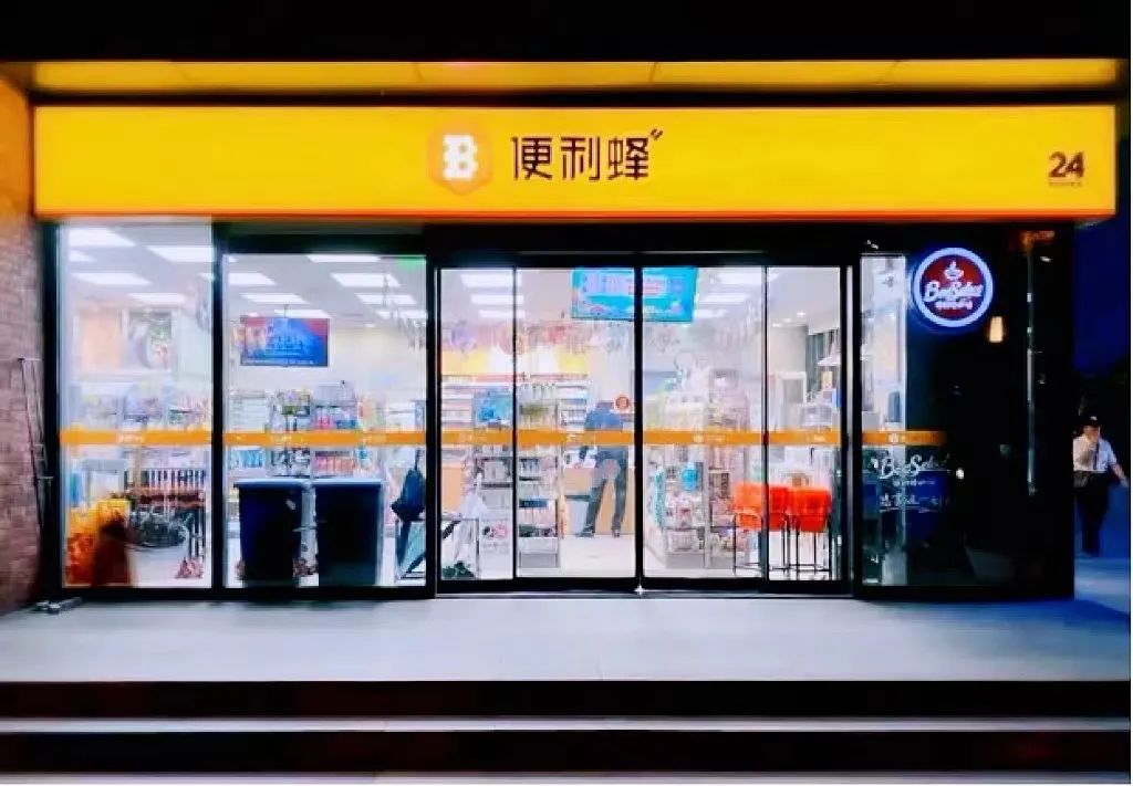 便利蜂王紫将动态调整万店计划