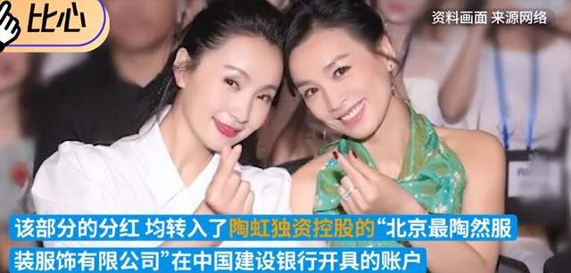 陶虹从张庭传销公司分红疑曝光，3年赚2.68亿，工作人员拒绝回应休闲区蓝鸢梦想 - Www.slyday.coM