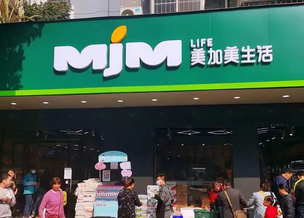 广西美加美的生意经生鲜便利本地生活平台