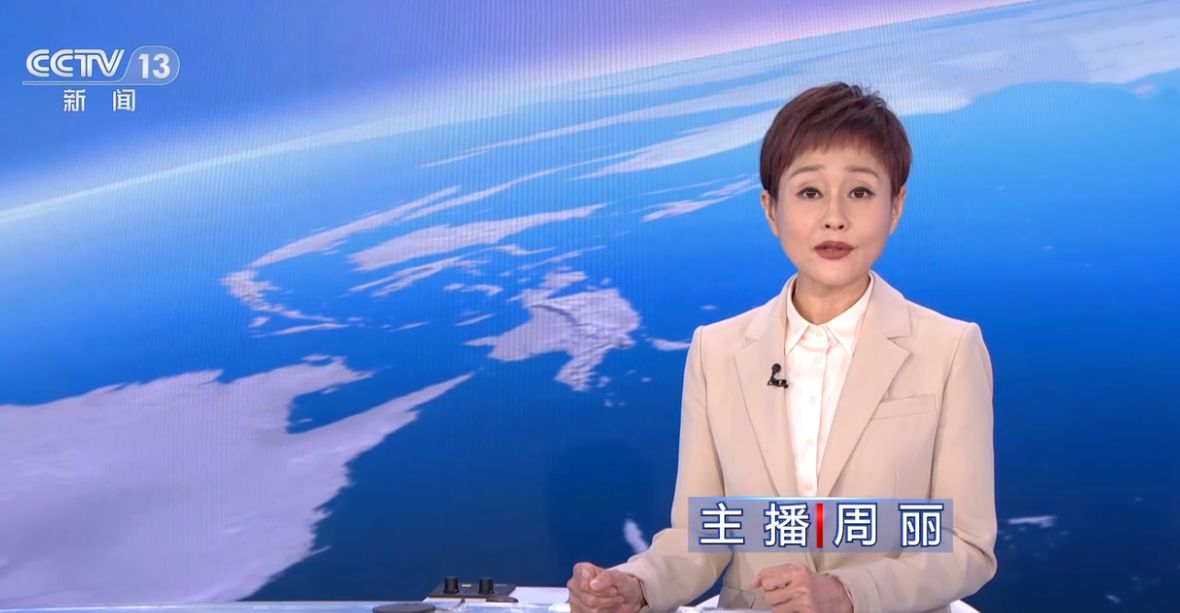 央视新闻主播周丽直播出现"嘴瓢",业务能力遭观众质疑__财经头条