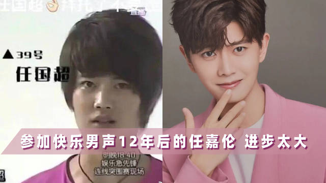 视频曝光10届快男最火的是任嘉伦对比琵琶行进步太大啦任嘉伦超话琵琶