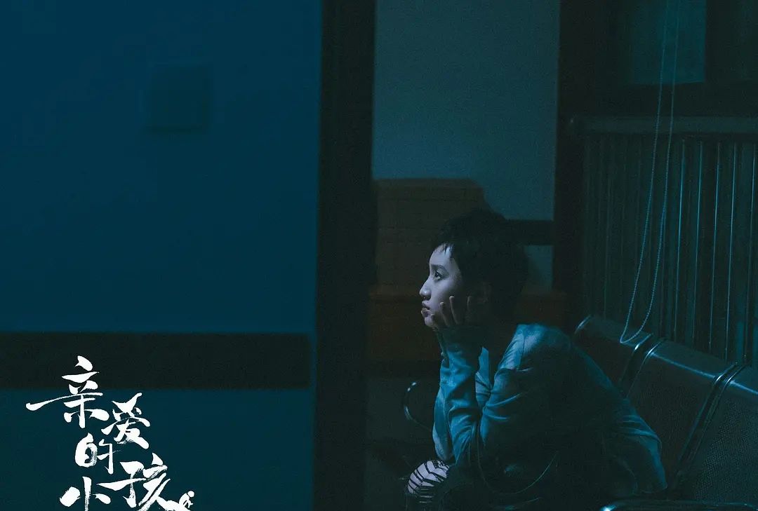 虽然遭遇人民网批评,但《亲爱的小孩》并非狗血,而是因为太真实休闲区蓝鸢梦想 - Www.slyday.coM 虽然遭遇人民网批评,但《亲爱的小孩》并非狗血,而是因为太真实休闲区蓝鸢梦想 - Www.slyday.coM