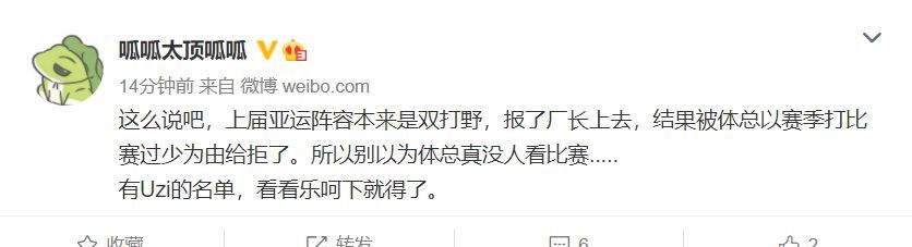 UZI无缘亚运会？知情人：他的情况和厂长一样，报上去会被拒绝休闲区蓝鸢梦想 - Www.slyday.coM