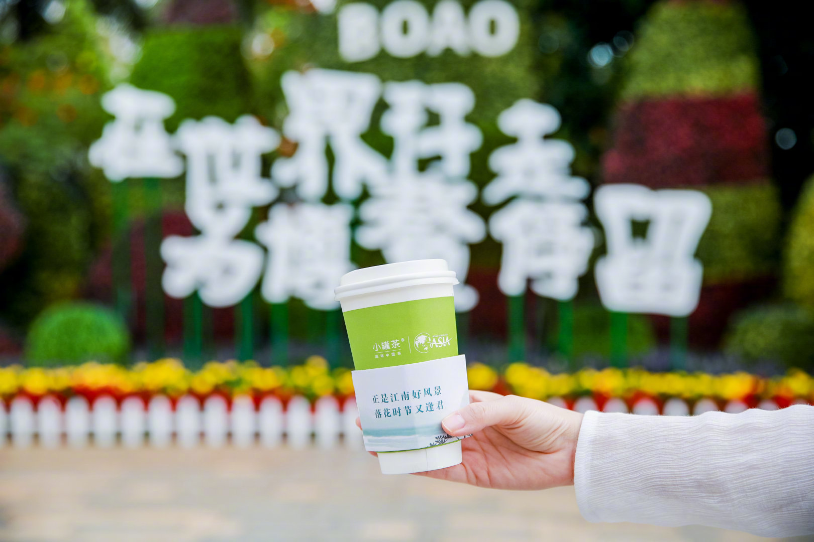 博鳌拱手礼背后的中国式浪漫休闲区蓝鸢梦想 - Www.slyday.coM