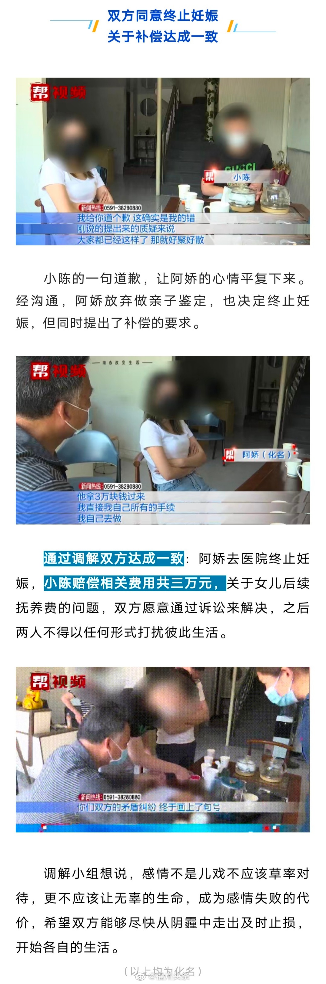 福州女子称怀孕时发现男友有新恋情休闲区蓝鸢梦想 - Www.slyday.coM