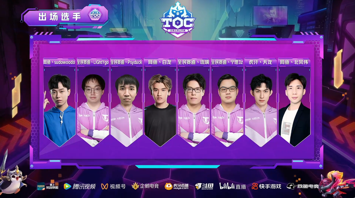 云顶之弈TOC 3小组赛A组:童扬第一出线!极客强袭依旧强势__财经头条