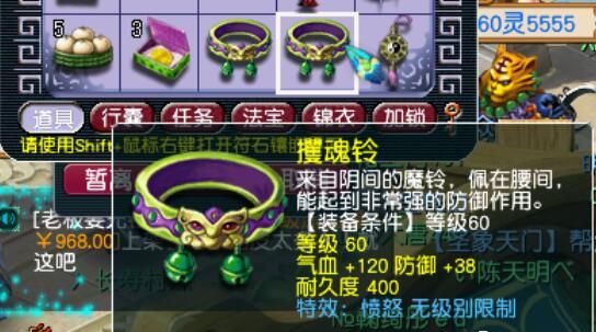 梦幻西游1个月新区出的无级别愤怒腰带出身太差可能卖不贵