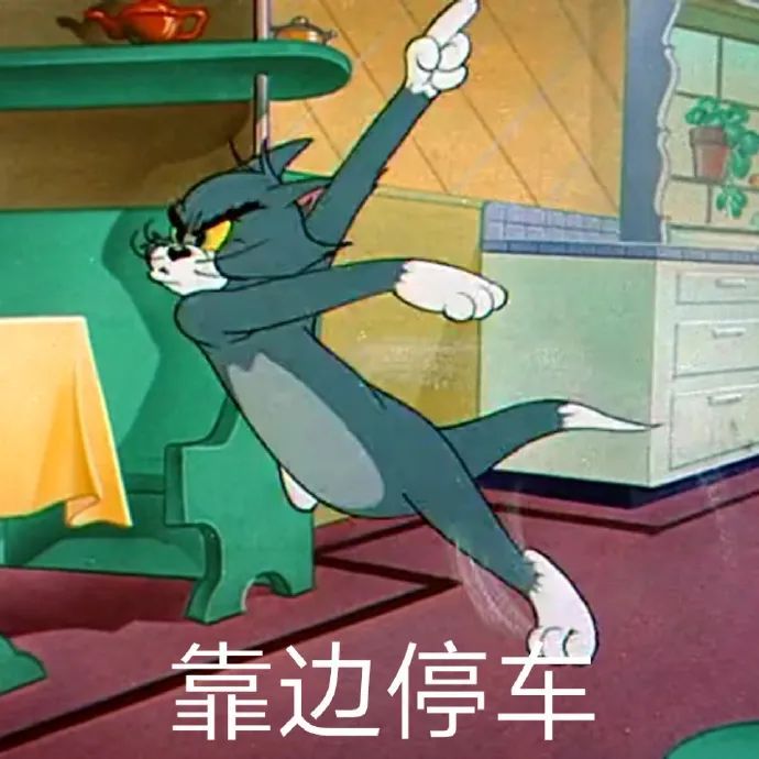 分享表情包,拿图吱声 下了,886 姐有钱任性 靠边停车 坐下……|表情包