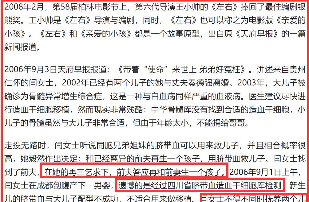 《亲爱的小孩》原型后续:看左右谈儿子遗言,还特意感谢了许多人休闲区蓝鸢梦想 - Www.slyday.coM 《亲爱的小孩》原型后续:看左右谈儿子遗言,还特意感谢了许多人休闲区蓝鸢梦想 - Www.slyday.coM