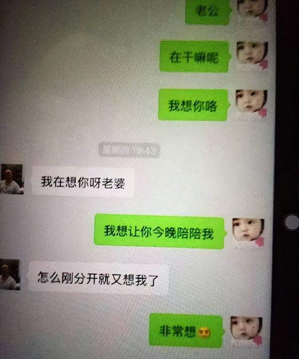 湖南四婚女嫁人后不守妇道被丈夫发现网友调侃堪比马蓉