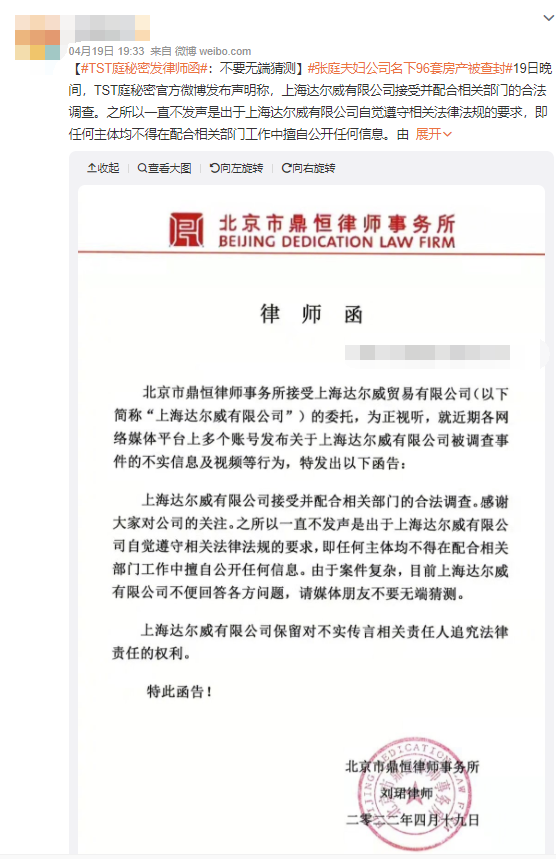 陶虹从张庭传销公司分红疑曝光，3年赚2.68亿，工作人员拒绝回应休闲区蓝鸢梦想 - Www.slyday.coM