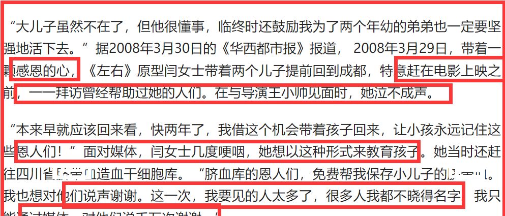 《亲爱的小孩》原型后续:看左右谈儿子遗言,还特意感谢了许多人休闲区蓝鸢梦想 - Www.slyday.coM 《亲爱的小孩》原型后续:看左右谈儿子遗言,还特意感谢了许多人休闲区蓝鸢梦想 - Www.slyday.coM