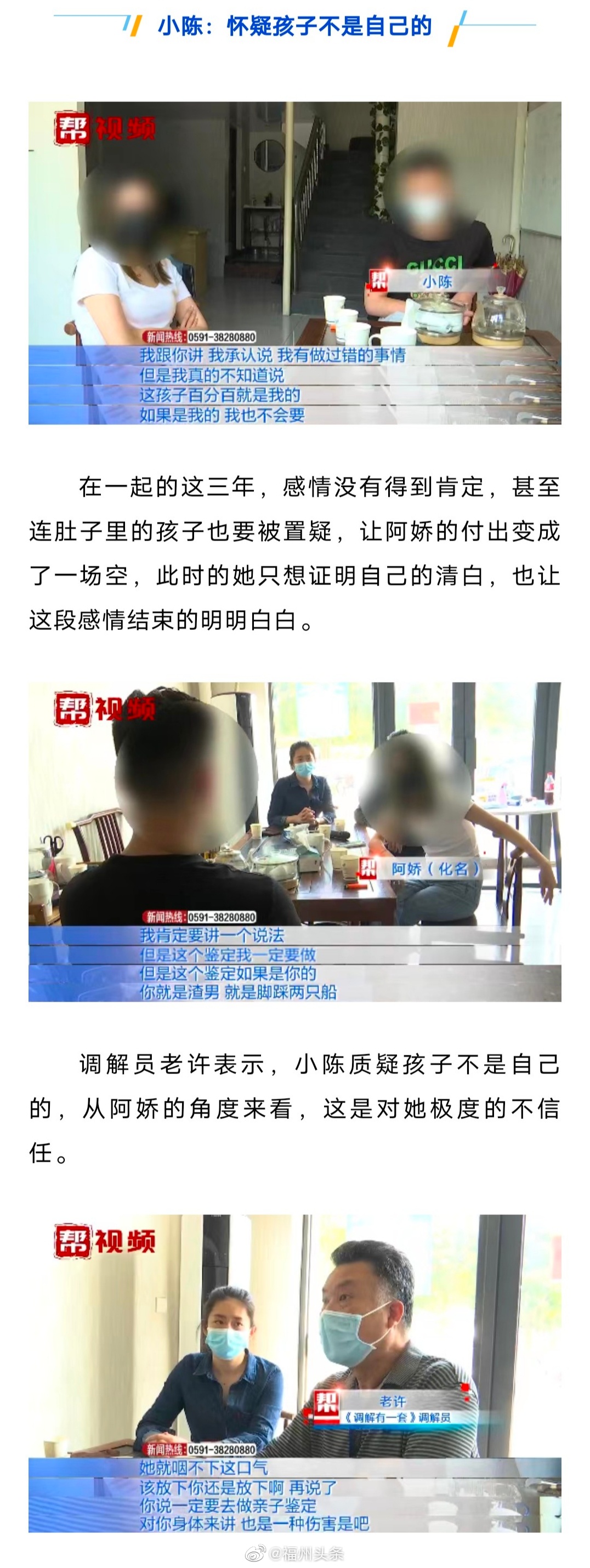 福州女子称怀孕时发现男友有新恋情休闲区蓝鸢梦想 - Www.slyday.coM