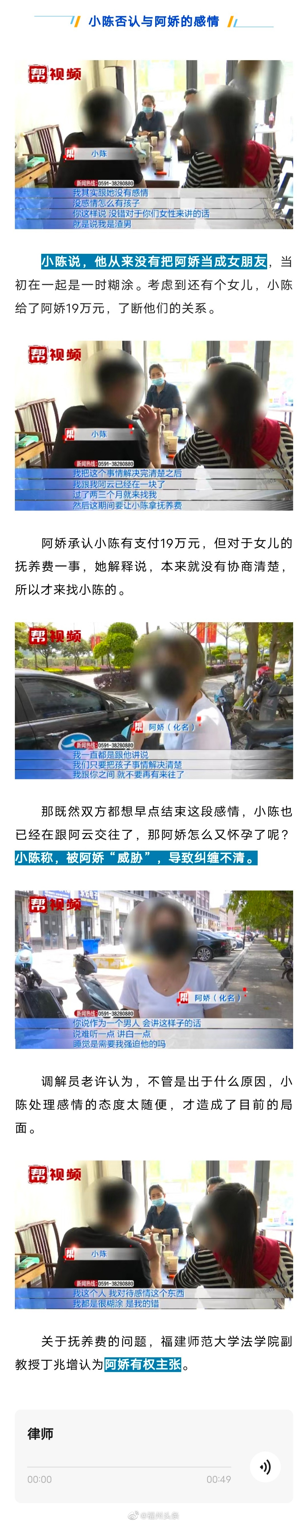 福州女子称怀孕时发现男友有新恋情休闲区蓝鸢梦想 - Www.slyday.coM