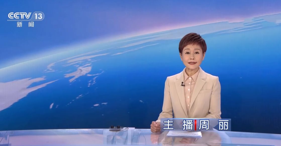 央视新闻主播周丽直播出现"嘴瓢",业务能力遭观众质疑__财经头条