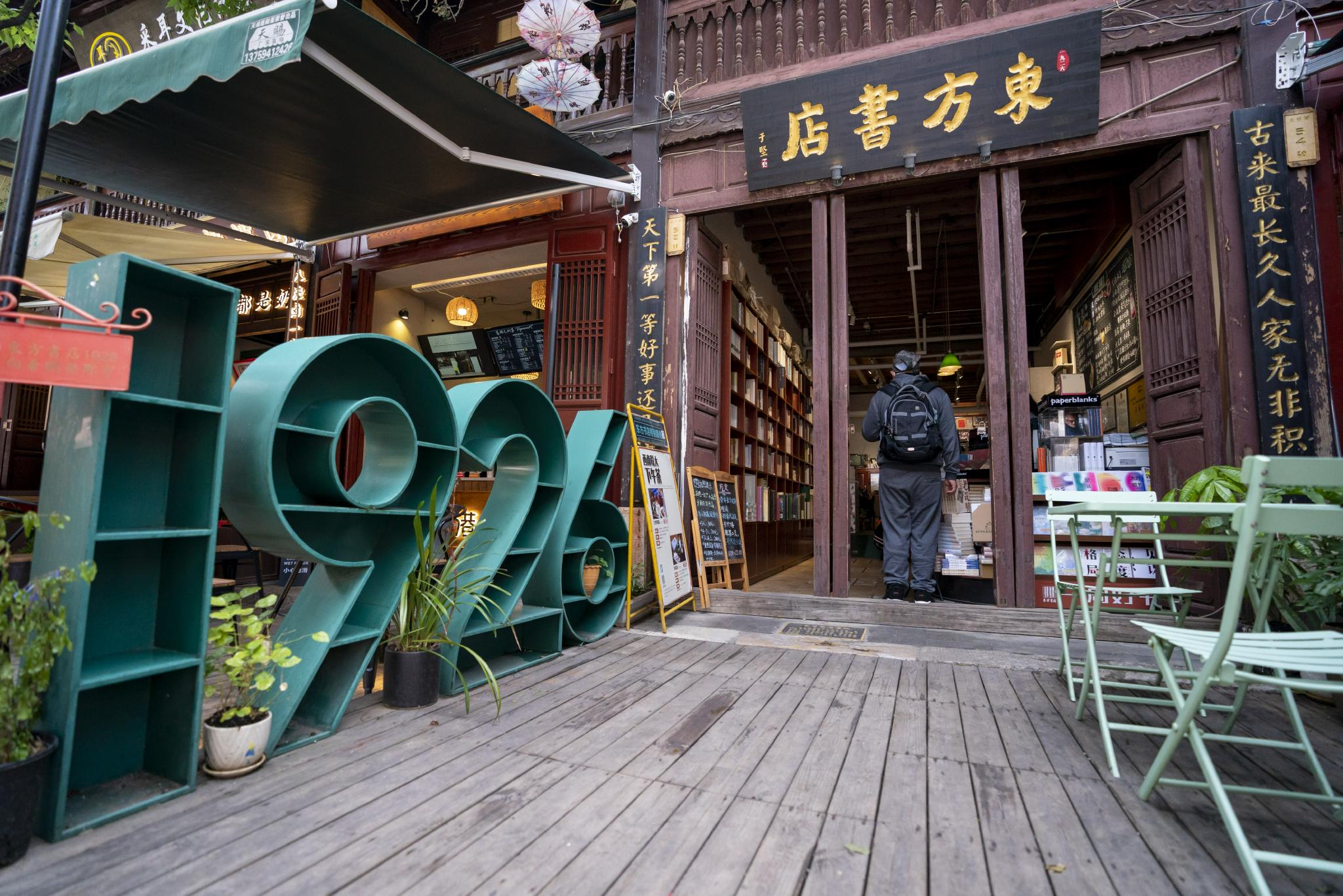 当美丽邂逅书香昆明东方书店