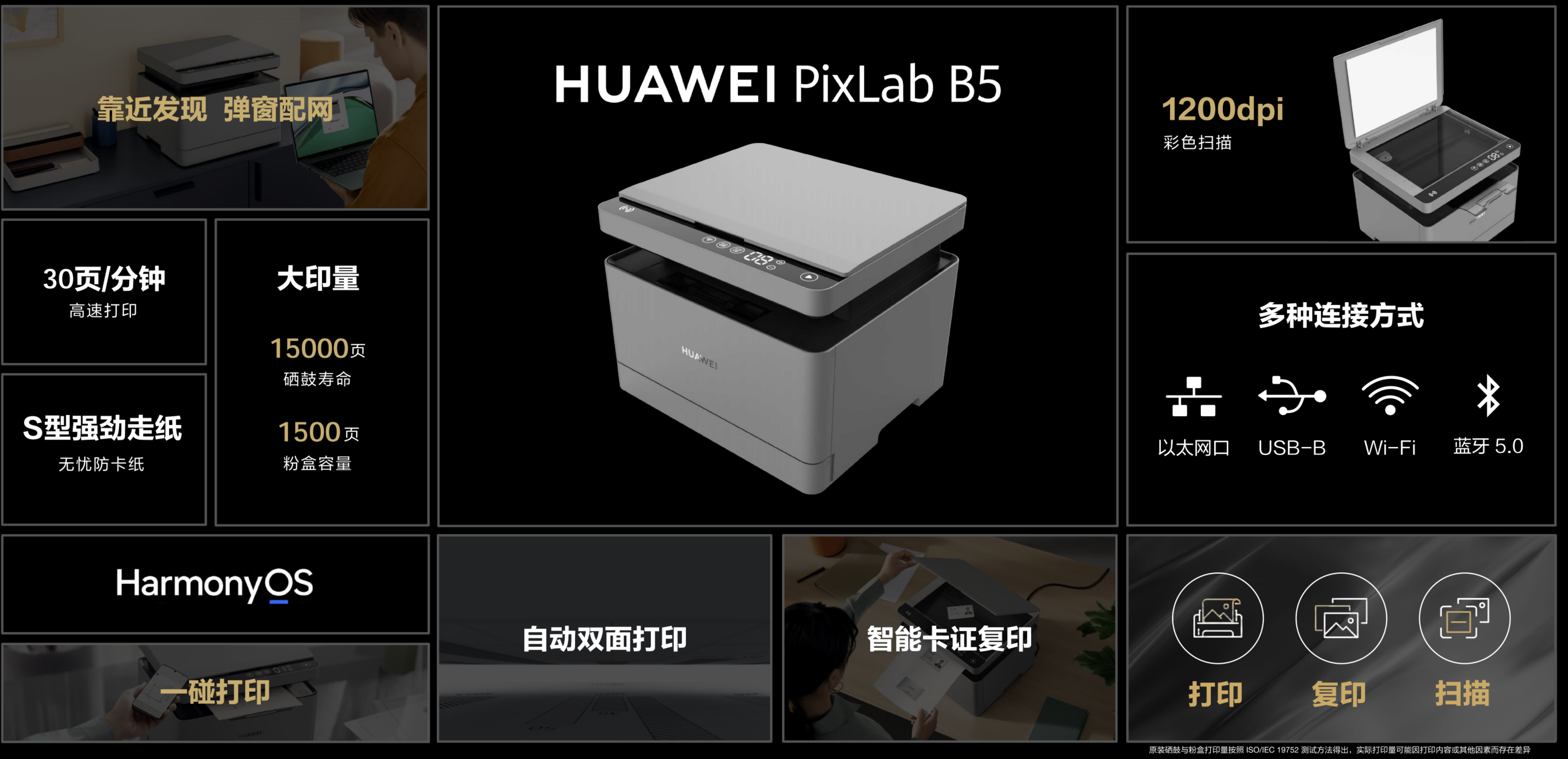 consumer.huawei.com-华为 - 消费者业务官网-网站综合查询-站长工具
