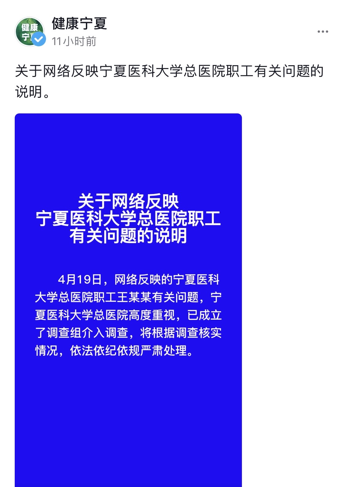 女子举报医师丈夫收回扣婚内出轨，宁夏卫健委：已成立调查组休闲区蓝鸢梦想 - Www.slyday.coM