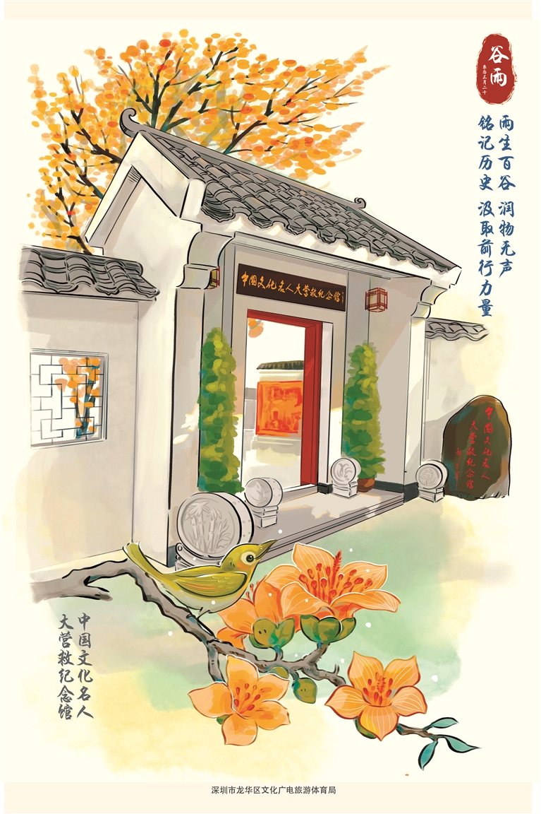 漫画:黄禧深圳晚报讯 (记者 张璇 吴智欣 通讯员 叶家辉) 4月20日