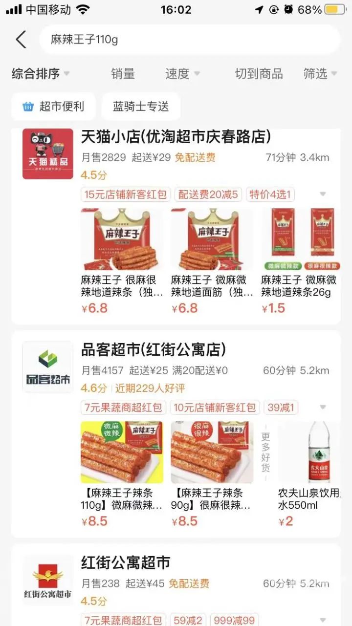 多家辣条企业宣布涨价！休闲区蓝鸢梦想 - Www.slyday.coM