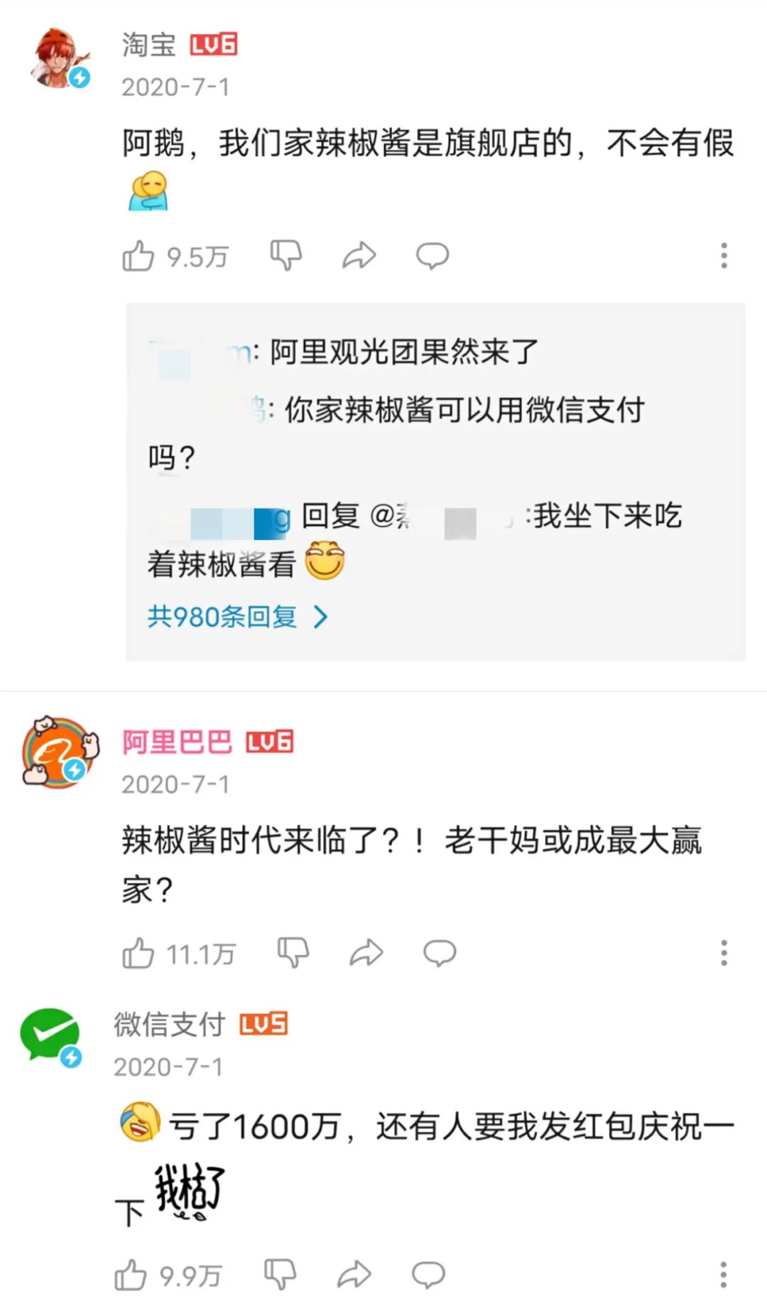还记得腾讯老干妈事件吗终于定夺了