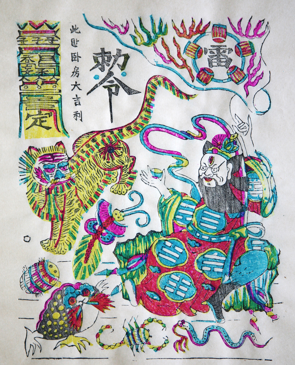 凤翔年画中的谷雨驱凶纳吉查杀害虫盼丰年