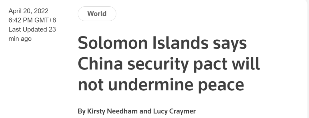 所罗门群岛总理发声！“请邻国、朋友尊重”